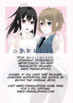 Page 29 of Atarashii Otomodachi