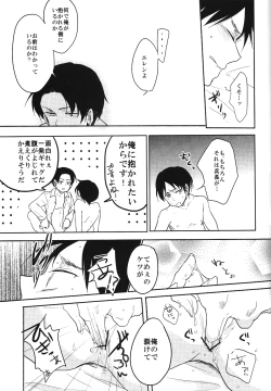 Page 14 of Damatte Aege