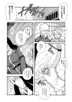 Page 121 of Narikiri Tundorei