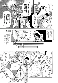 Page 65 of Narikiri Tundorei