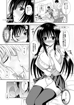 Page 9 of Narikiri Tundorei