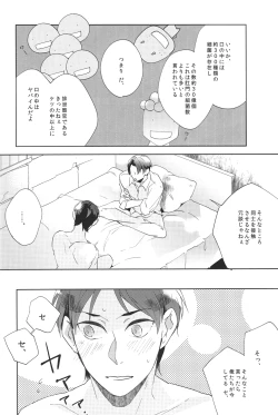 Page 10 of I wanna kiss you!