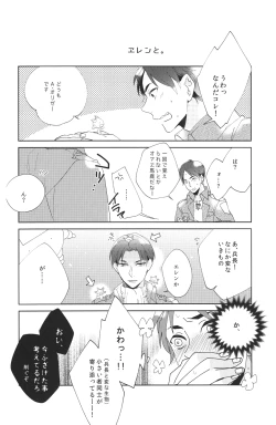 Page 20 of I wanna kiss you!