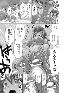 Page 137 of Busou Senki| The Armored Valkyries
