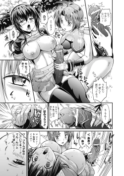Page 155 of Busou Senki| The Armored Valkyries