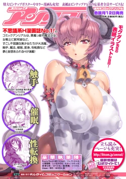 Page 172 of Busou Senki| The Armored Valkyries