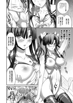 Page 28 of Busou Senki| The Armored Valkyries