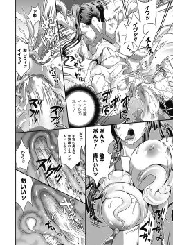 Page 38 of Busou Senki| The Armored Valkyries