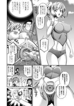 Page 8 of Busou Senki| The Armored Valkyries