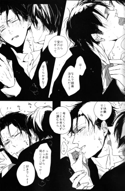 Page 20 of ♪ ××× is Falling Down