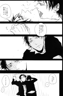 Page 21 of ♪ ××× is Falling Down