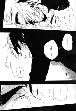 Page 4 of ♪ ××× is Falling Down