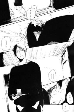 Page 6 of ♪ ××× is Falling Down