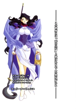 Page 7 of Shichisai no Ramyurosu | Lamuros of Seven Colors Chapters 1-5