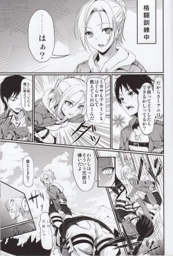 Page 16 of Kitsuritsu no Kyochin