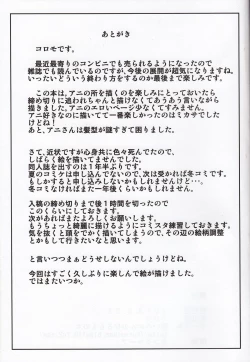 Page 20 of Kitsuritsu no Kyochin