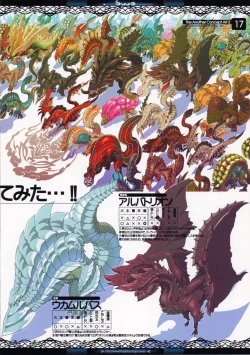 Page 17 of The Another Concept Art 2&3