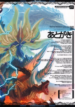 Page 21 of The Another Concept Art 2&3