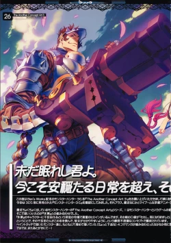 Page 26 of The Another Concept Art 2&3