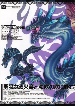 Page 38 of The Another Concept Art 2&3