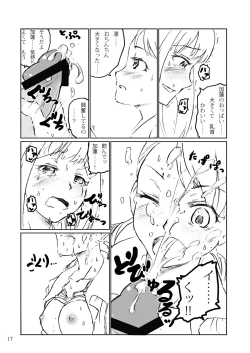 Page 16 of Karen Metamorphoses.