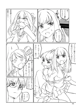 Page 5 of Karen Metamorphoses.