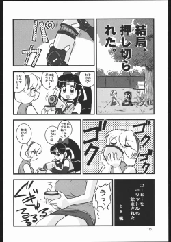 Page 109 of Kunoichi Ninpuuchou