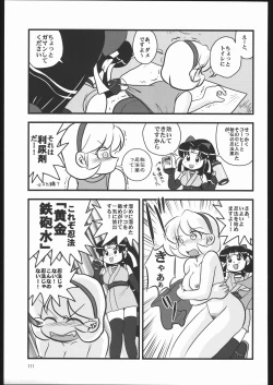 Page 110 of Kunoichi Ninpuuchou