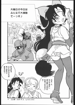 Page 60 of Kunoichi Ninpuuchou