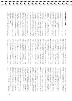 Page 21 of WELCOME TO FUTANARI MILK BAR!!!