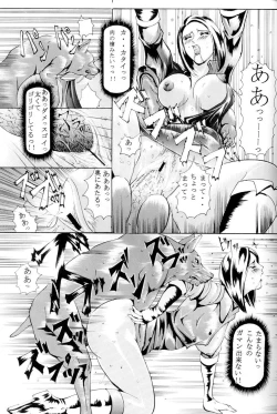 Page 12 of KenLe epais sexe et les animal NUMERO:02