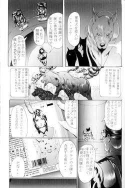 Page 2 of KenLe epais sexe et les animal NUMERO:02