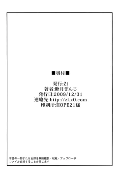 Page 26 of Onnanoko Doushi toka Suki dakara! 3