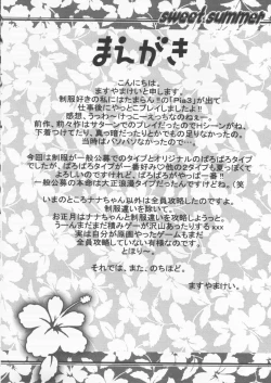 Page 5 of Sweet Summer