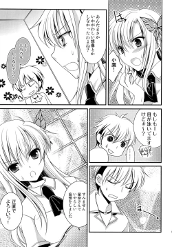 Page 5 of Rinjinbu de Relay Sono Go