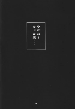 Page 19 of Kakutou Complete Joukan