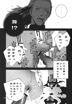 Page 52 of Kakutou Complete Joukan