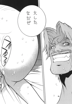 Page 85 of Kakutou Complete Joukan