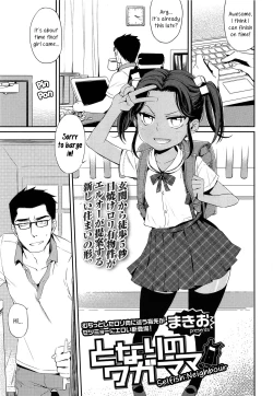 Page 1 of Tonari no Wagamama | Selfish Neighbour