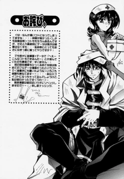 Page 25 of The End of Myth.