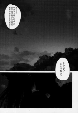 Page 8 of The End of Myth.