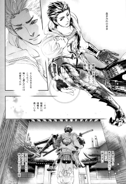 Page 10 of Sabita Yume no Hate made mo