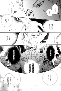 Page 13 of Sabita Yume no Hate made mo