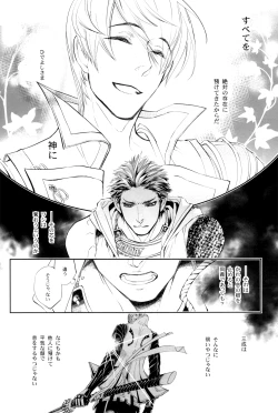 Page 16 of Sabita Yume no Hate made mo