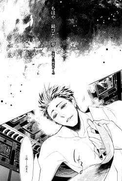 Page 21 of Sabita Yume no Hate made mo