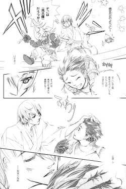 Page 24 of Sabita Yume no Hate made mo