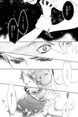 Page 28 of Sabita Yume no Hate made mo