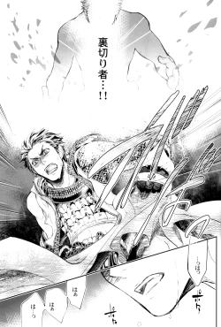 Page 29 of Sabita Yume no Hate made mo