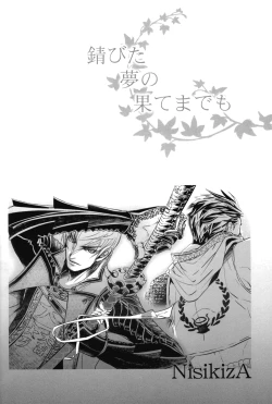 Page 36 of Sabita Yume no Hate made mo