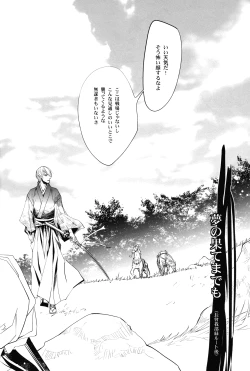 Page 38 of Sabita Yume no Hate made mo